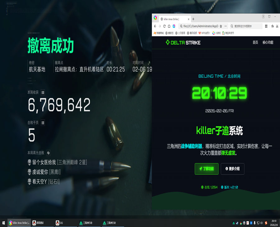 三角洲透视挂还能用吗软件效果
